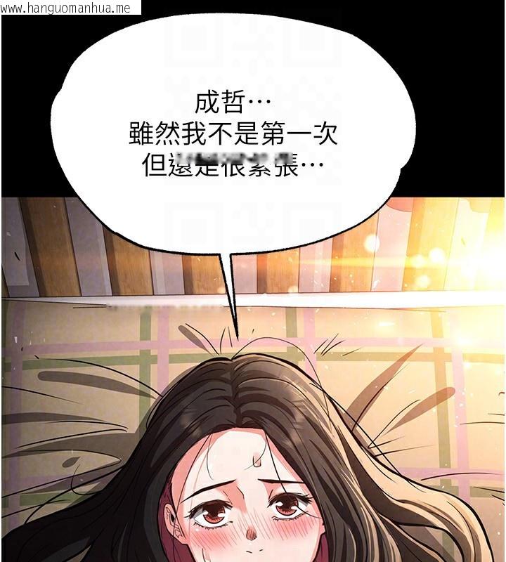 韩国漫画末日雕堡韩漫_末日雕堡-第6话-和心爱女人的纯爱性交在线免费阅读-韩国漫画-第102张图片