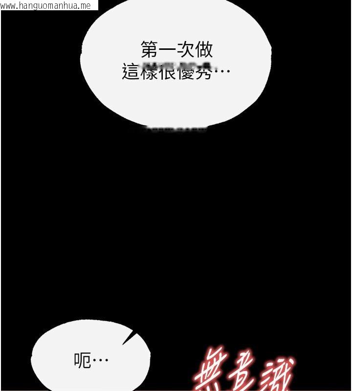 韩国漫画末日雕堡韩漫_末日雕堡-第5话-强制口爆在线免费阅读-韩国漫画-第36张图片