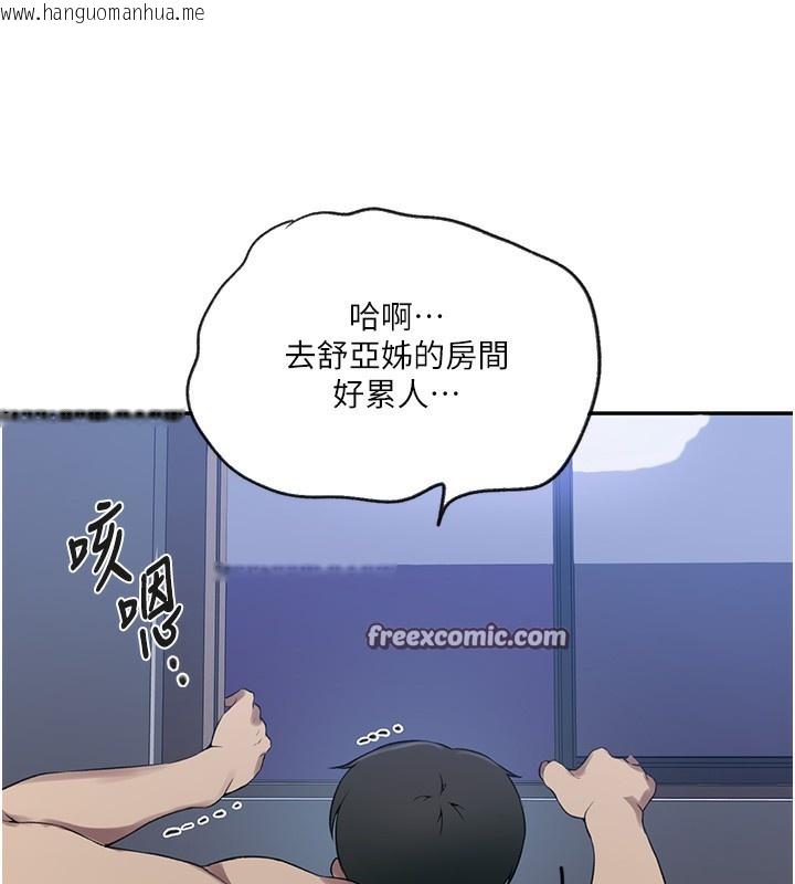 韩国漫画秘密教学韩漫_秘密教学-第248话-子豪怎么跑到舒亚房间?在线免费阅读-韩国漫画-第80张图片