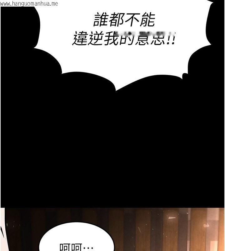 韩国漫画末日雕堡韩漫_末日雕堡-第7话-我来帮你打通你女友的后门在线免费阅读-韩国漫画-第193张图片