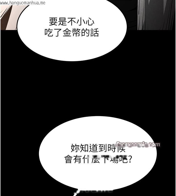 韩国漫画末日雕堡韩漫_末日雕堡-第7话-我来帮你打通你女友的后门在线免费阅读-韩国漫画-第75张图片