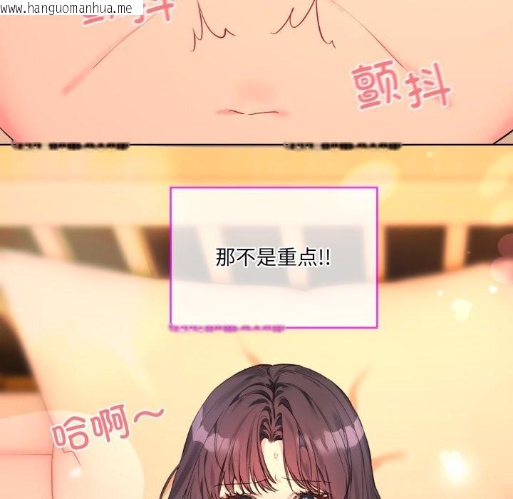 韩国漫画撕开冰山女神的面具韩漫_撕开冰山女神的面具-第4话在线免费阅读-韩国漫画-第68张图片