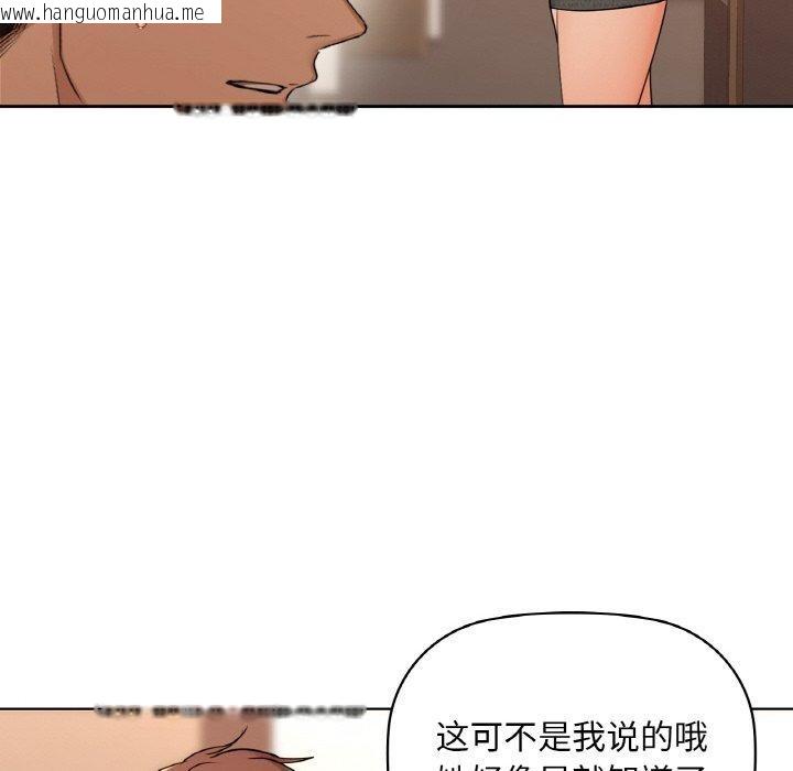 韩国漫画咖啡因韩漫_咖啡因-第39话在线免费阅读-韩国漫画-第92张图片