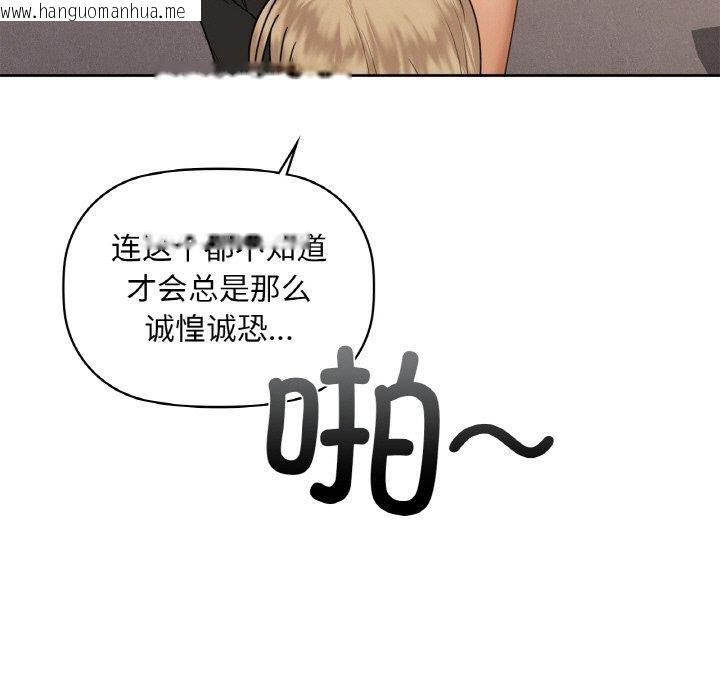 韩国漫画咖啡因韩漫_咖啡因-第39话在线免费阅读-韩国漫画-第117张图片