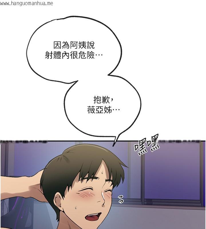 韩国漫画秘密教学韩漫_秘密教学-第248话-子豪怎么跑到舒亚房间?在线免费阅读-韩国漫画-第37张图片