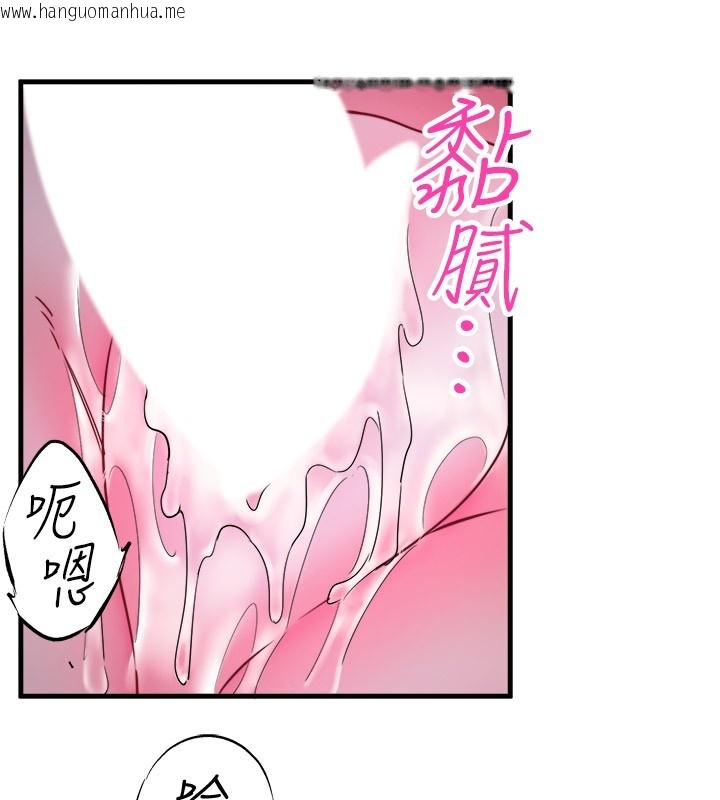 韩国漫画秘密温泉:混汤旅馆韩漫_秘密温泉:混汤旅馆-第9话-奋发向上的学生在线免费阅读-韩国漫画-第74张图片