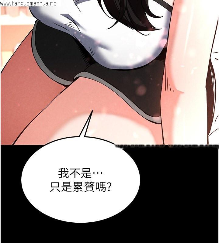 韩国漫画末日雕堡韩漫_末日雕堡-第6话-和心爱女人的纯爱性交在线免费阅读-韩国漫画-第71张图片