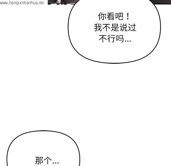 韩国漫画夫妇游戏韩漫_夫妇游戏-第6话在线免费阅读-韩国漫画-第114张图片