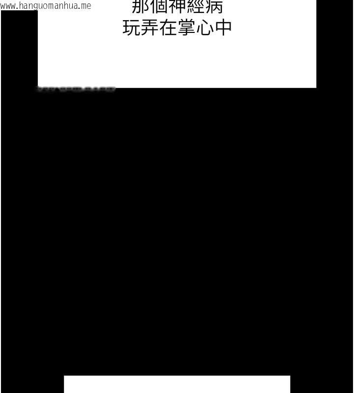 韩国漫画末日雕堡韩漫_末日雕堡-第7话-我来帮你打通你女友的后门在线免费阅读-韩国漫画-第177张图片