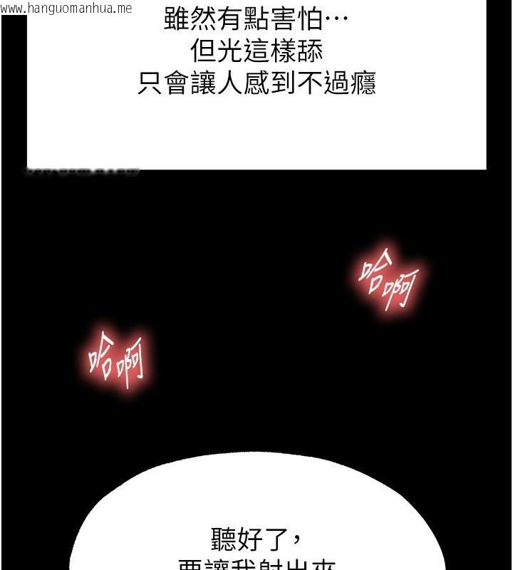 韩国漫画末日雕堡韩漫_末日雕堡-第5话-强制口爆在线免费阅读-韩国漫画-第144张图片