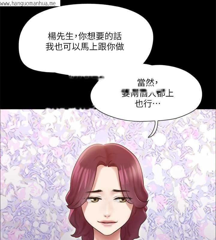 韩国漫画协议换爱(无码版)韩漫_协议换爱(无码版)-第110话-好羞耻…可是好舒服!在线免费阅读-韩国漫画-第140张图片