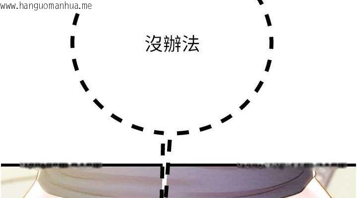 韩国漫画掠夺行动韩漫_掠夺行动-第34话-反正他也只能用眼睛看在线免费阅读-韩国漫画-第114张图片