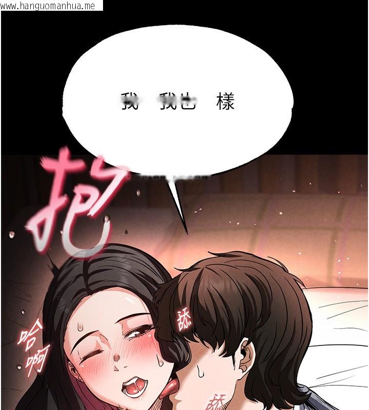 韩国漫画末日雕堡韩漫_末日雕堡-第6话-和心爱女人的纯爱性交在线免费阅读-韩国漫画-第94张图片