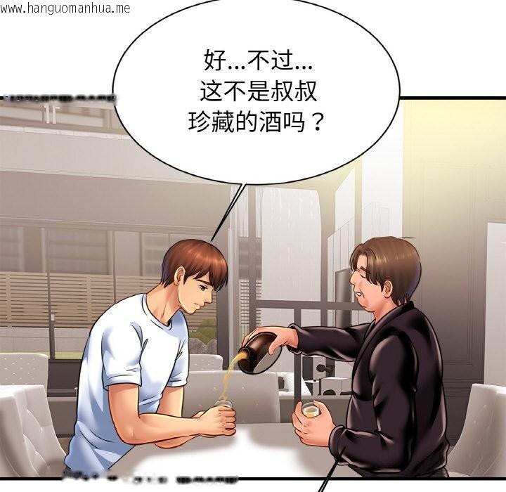 韩国漫画相亲相爱一家人/亲密一家人韩漫_相亲相爱一家人/亲密一家人-第60话在线免费阅读-韩国漫画-第83张图片