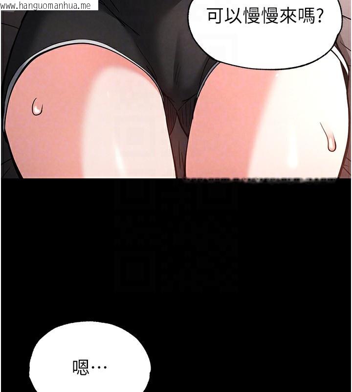 韩国漫画末日雕堡韩漫_末日雕堡-第6话-和心爱女人的纯爱性交在线免费阅读-韩国漫画-第104张图片