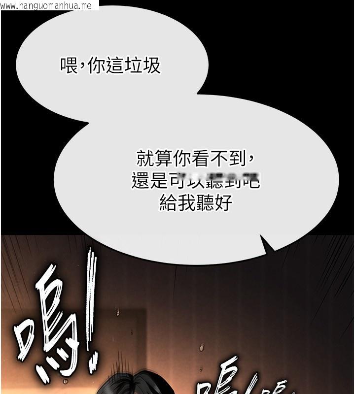 韩国漫画末日雕堡韩漫_末日雕堡-第7话-我来帮你打通你女友的后门在线免费阅读-韩国漫画-第223张图片