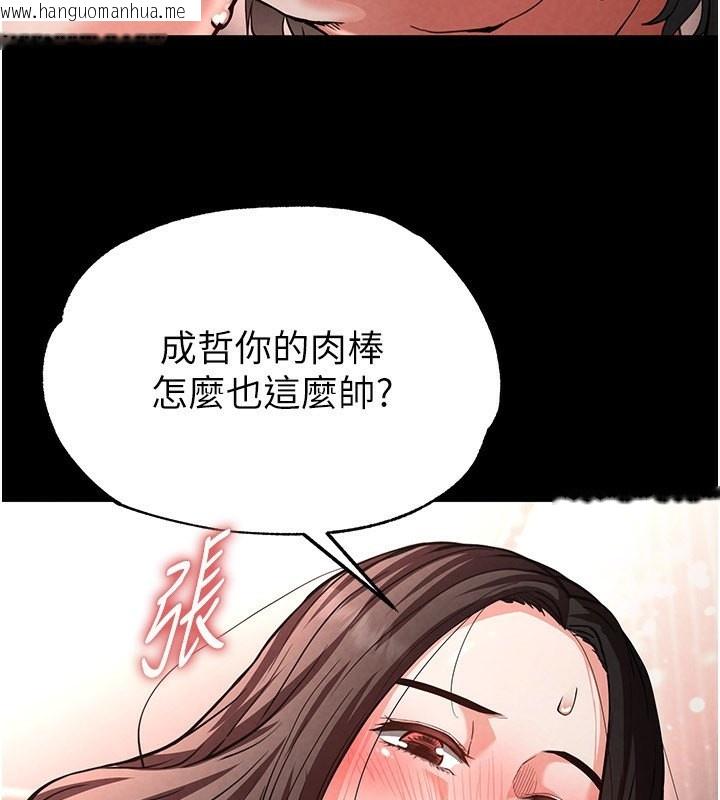 韩国漫画末日雕堡韩漫_末日雕堡-第6话-和心爱女人的纯爱性交在线免费阅读-韩国漫画-第139张图片