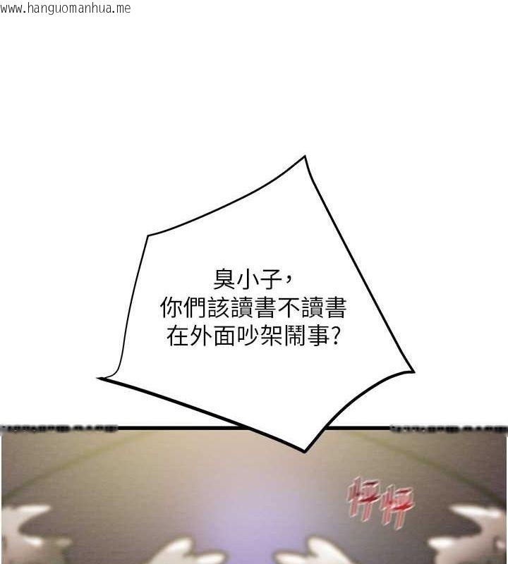 韩国漫画掠夺行动韩漫_掠夺行动-第34话-反正他也只能用眼睛看在线免费阅读-韩国漫画-第160张图片