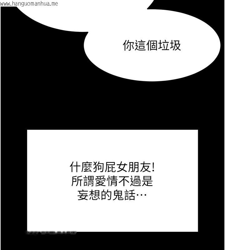 韩国漫画末日雕堡韩漫_末日雕堡-第7话-我来帮你打通你女友的后门在线免费阅读-韩国漫画-第96张图片