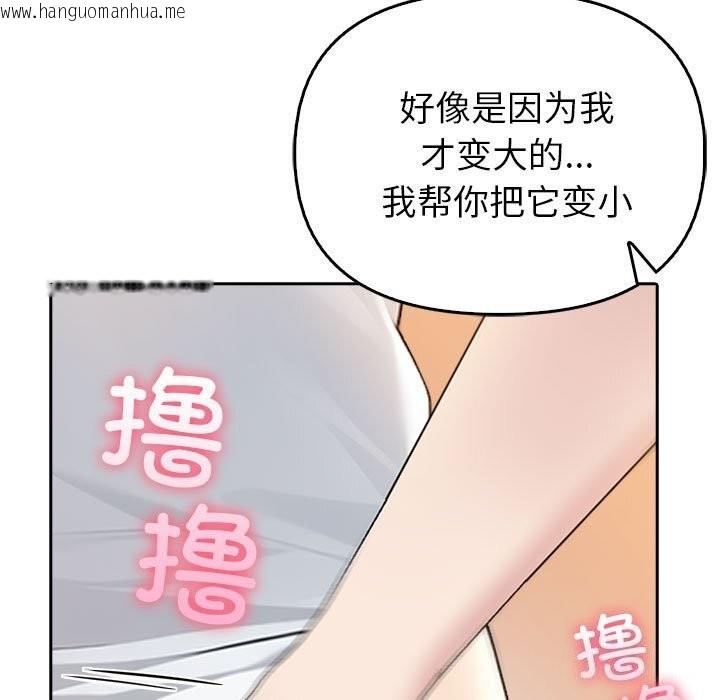 韩国漫画夫妇游戏韩漫_夫妇游戏-第6话在线免费阅读-韩国漫画-第58张图片