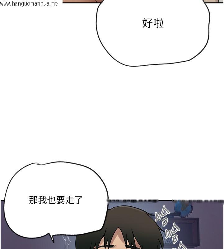 韩国漫画秘密教学韩漫_秘密教学-第248话-子豪怎么跑到舒亚房间?在线免费阅读-韩国漫画-第71张图片