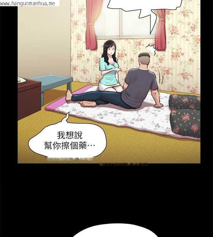 韩国漫画协议换爱(无码版)韩漫_协议换爱(无码版)-第109话-把持不住的昌昊在线免费阅读-韩国漫画-第53张图片