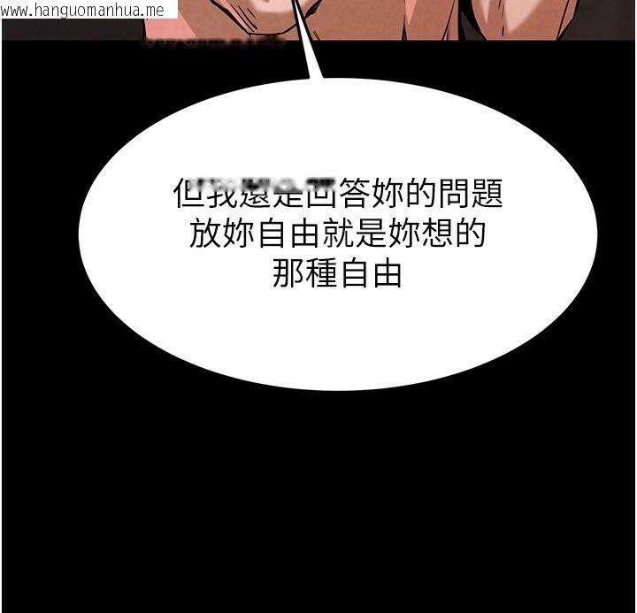 韩国漫画末日雕堡韩漫_末日雕堡-第5话-强制口爆在线免费阅读-韩国漫画-第93张图片