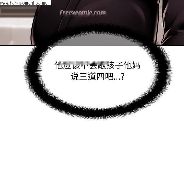 韩国漫画相亲相爱一家人/亲密一家人韩漫_相亲相爱一家人/亲密一家人-第60话在线免费阅读-韩国漫画-第48张图片