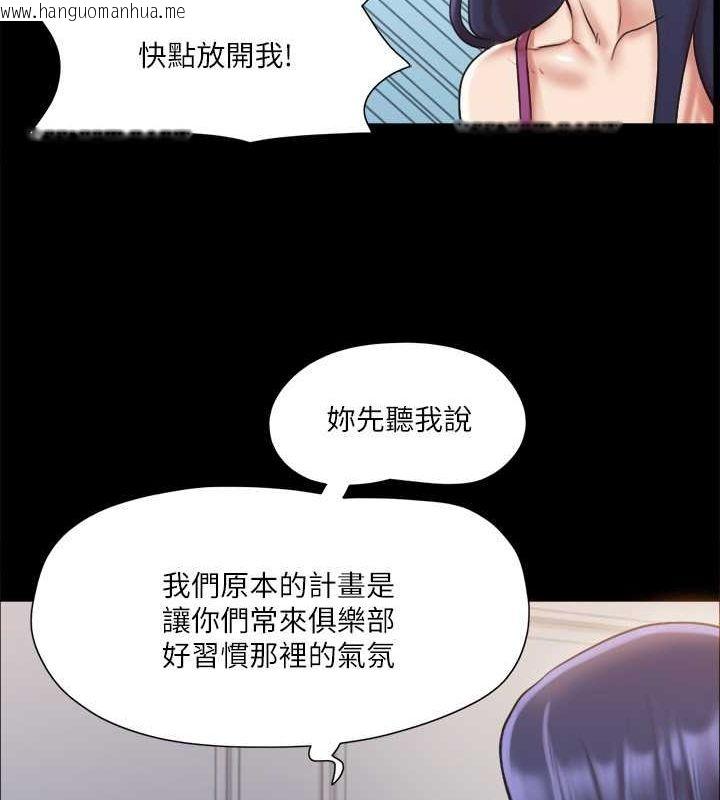 韩国漫画协议换爱(无码版)韩漫_协议换爱(无码版)-第109话-把持不住的昌昊在线免费阅读-韩国漫画-第42张图片