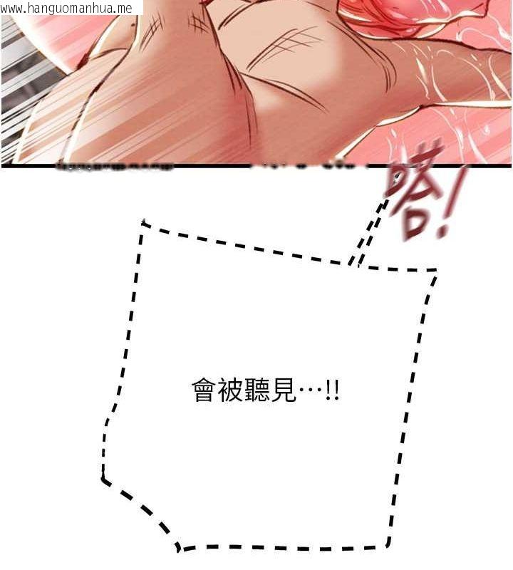 韩国漫画掠夺行动韩漫_掠夺行动-第34话-反正他也只能用眼睛看在线免费阅读-韩国漫画-第123张图片
