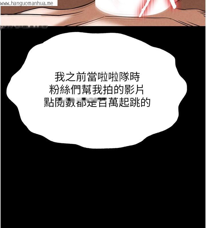 韩国漫画末日雕堡韩漫_末日雕堡-第7话-我来帮你打通你女友的后门在线免费阅读-韩国漫画-第137张图片