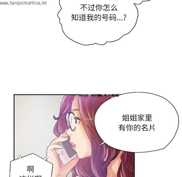 韩国漫画灵魂互换韩漫_灵魂互换-第16话在线免费阅读-韩国漫画-第85张图片