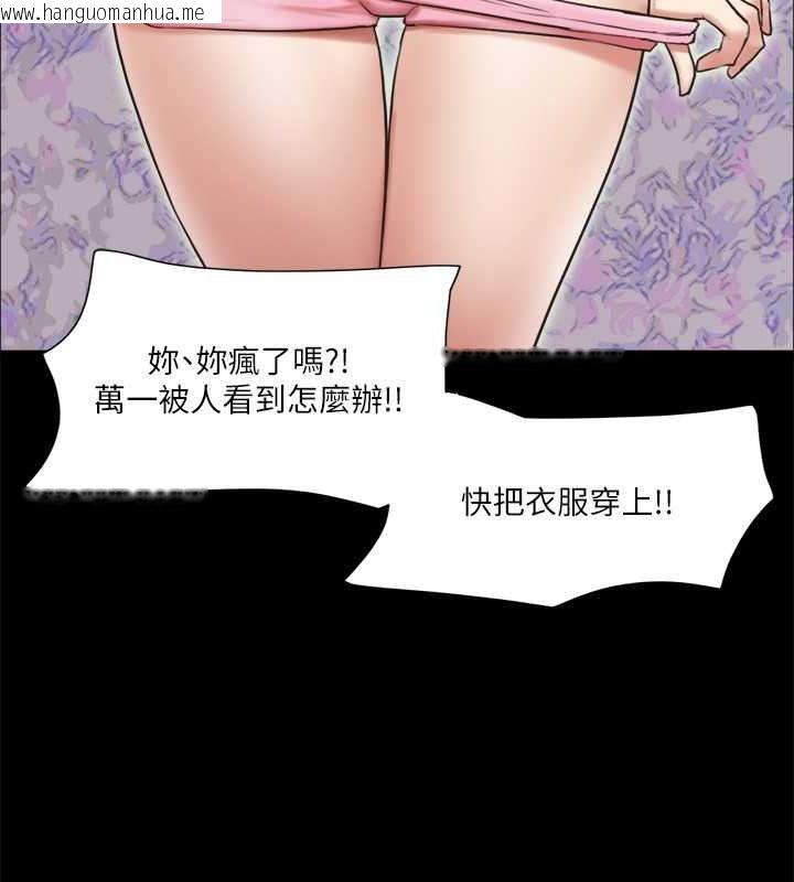 韩国漫画协议换爱(无码版)韩漫_协议换爱(无码版)-第110话-好羞耻…可是好舒服!在线免费阅读-韩国漫画-第142张图片