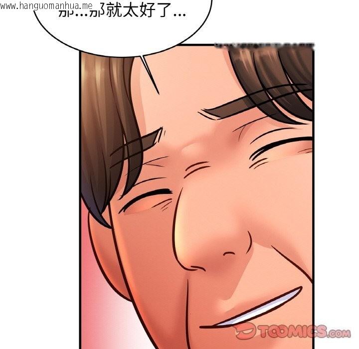 韩国漫画相亲相爱一家人/亲密一家人韩漫_相亲相爱一家人/亲密一家人-第60话在线免费阅读-韩国漫画-第99张图片