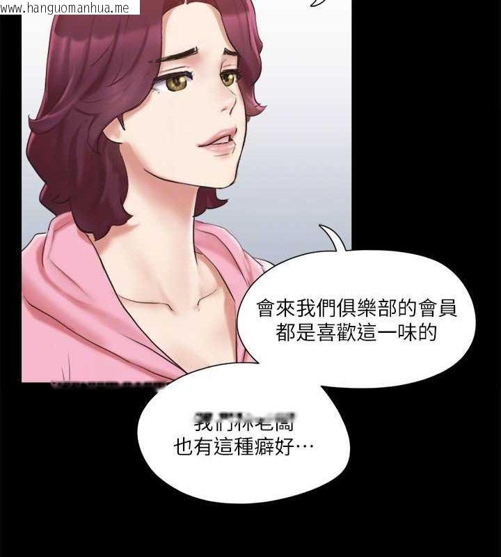 韩国漫画协议换爱(无码版)韩漫_协议换爱(无码版)-第110话-好羞耻…可是好舒服!在线免费阅读-韩国漫画-第131张图片