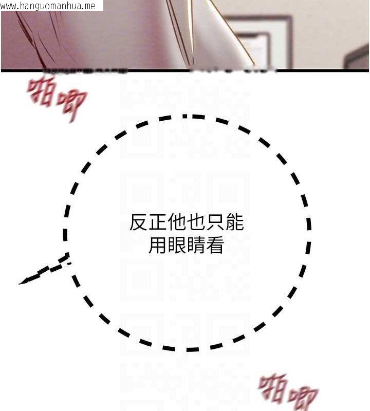 韩国漫画掠夺行动韩漫_掠夺行动-第34话-反正他也只能用眼睛看在线免费阅读-韩国漫画-第95张图片