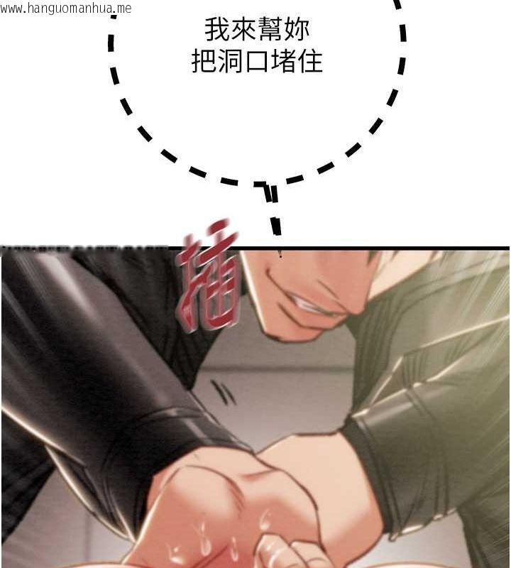 韩国漫画掠夺行动韩漫_掠夺行动-第34话-反正他也只能用眼睛看在线免费阅读-韩国漫画-第117张图片