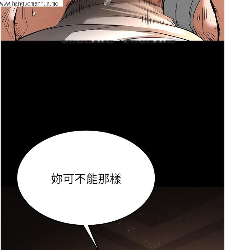 韩国漫画末日雕堡韩漫_末日雕堡-第7话-我来帮你打通你女友的后门在线免费阅读-韩国漫画-第148张图片