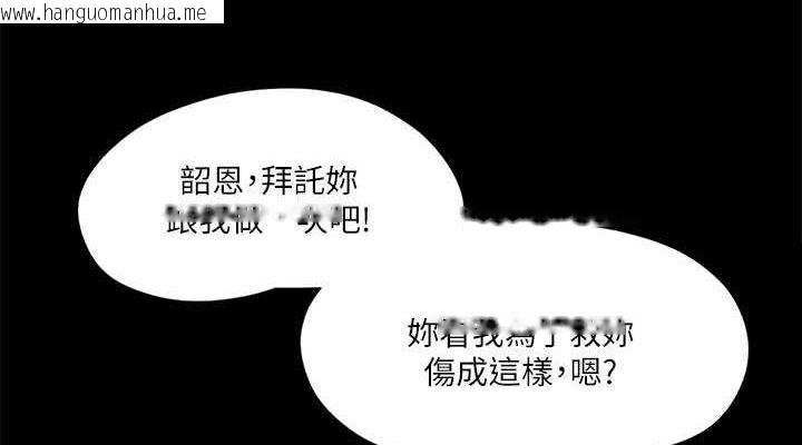 韩国漫画协议换爱(无码版)韩漫_协议换爱(无码版)-第109话-把持不住的昌昊在线免费阅读-韩国漫画-第76张图片