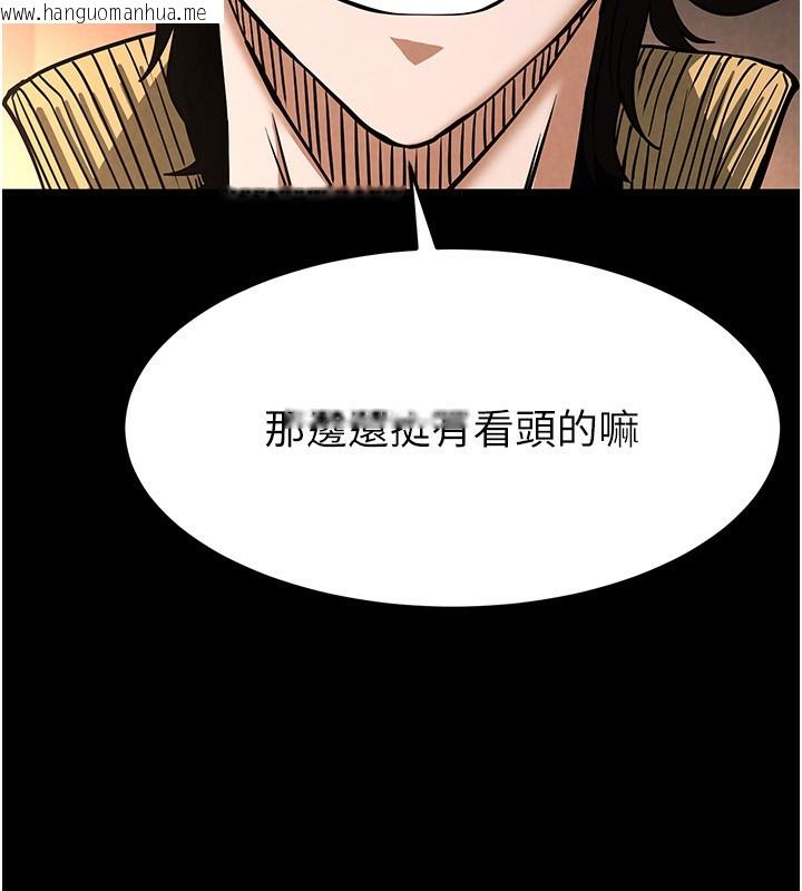 韩国漫画末日雕堡韩漫_末日雕堡-第7话-我来帮你打通你女友的后门在线免费阅读-韩国漫画-第114张图片