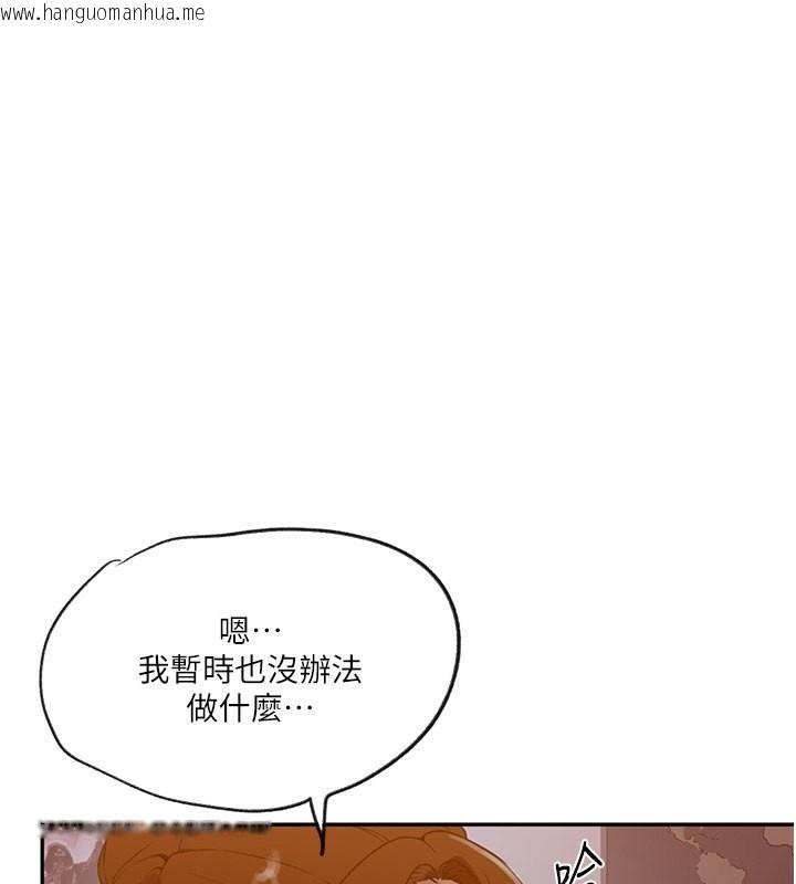 韩国漫画秘密教学韩漫_秘密教学-第248话-子豪怎么跑到舒亚房间?在线免费阅读-韩国漫画-第65张图片