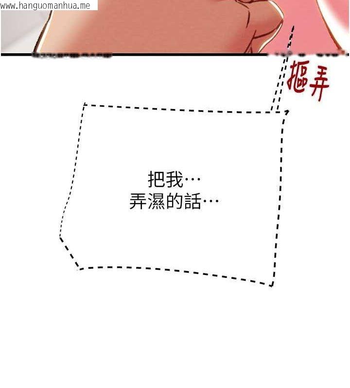 韩国漫画掠夺行动韩漫_掠夺行动-第34话-反正他也只能用眼睛看在线免费阅读-韩国漫画-第35张图片