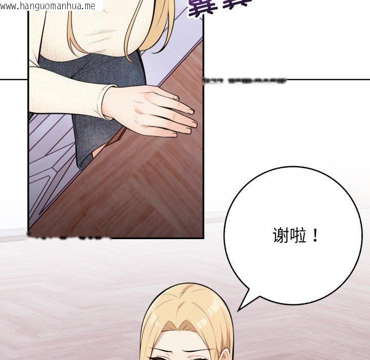 韩国漫画星爱别墅韩漫_星爱别墅-第10话在线免费阅读-韩国漫画-第106张图片