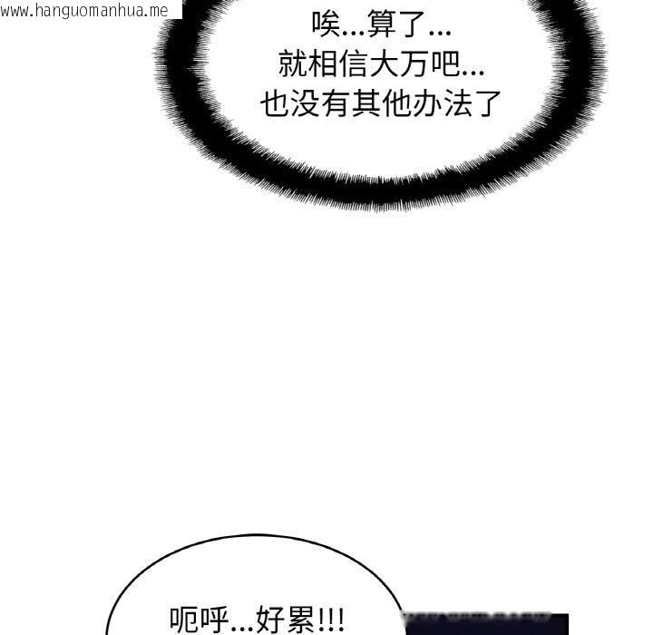 韩国漫画相亲相爱一家人/亲密一家人韩漫_相亲相爱一家人/亲密一家人-第60话在线免费阅读-韩国漫画-第52张图片