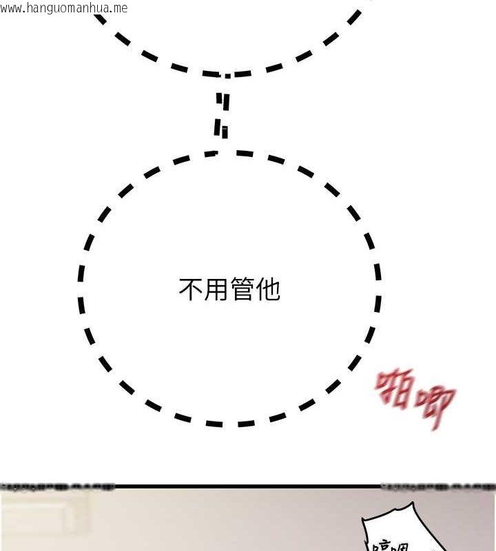 韩国漫画掠夺行动韩漫_掠夺行动-第34话-反正他也只能用眼睛看在线免费阅读-韩国漫画-第93张图片