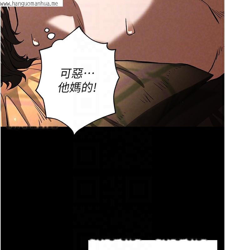 韩国漫画末日雕堡韩漫_末日雕堡-第7话-我来帮你打通你女友的后门在线免费阅读-韩国漫画-第158张图片