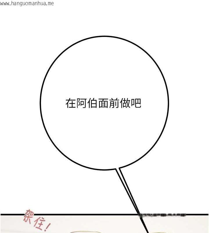 韩国漫画掠夺行动韩漫_掠夺行动-第34话-反正他也只能用眼睛看在线免费阅读-韩国漫画-第215张图片