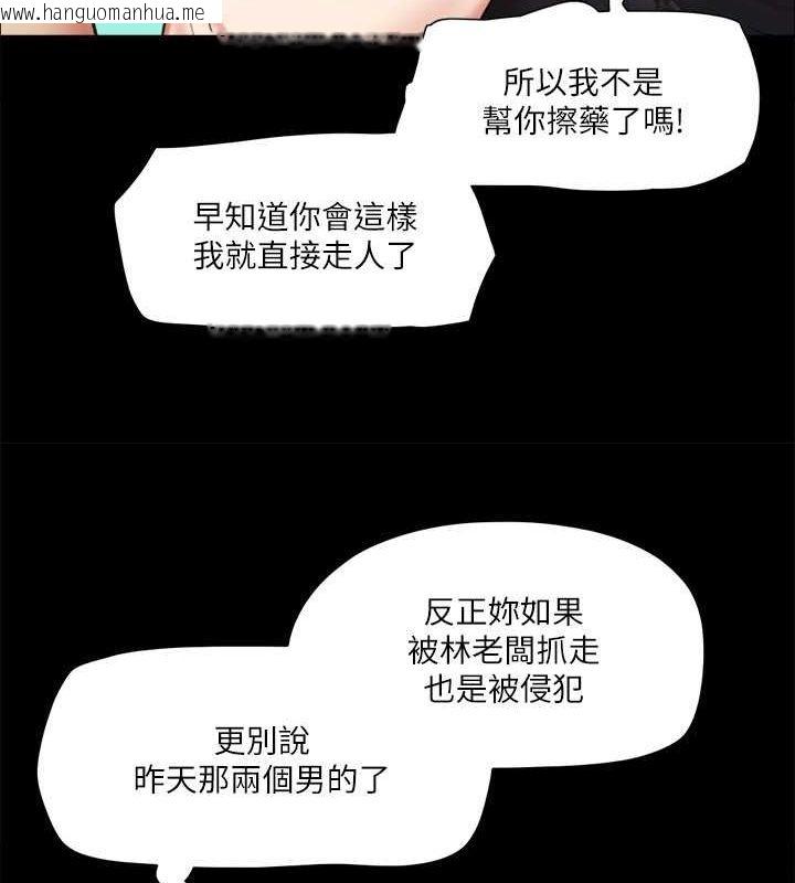 韩国漫画协议换爱(无码版)韩漫_协议换爱(无码版)-第109话-把持不住的昌昊在线免费阅读-韩国漫画-第78张图片