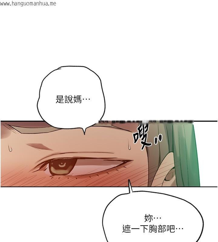 韩国漫画秘密教学韩漫_秘密教学-第248话-子豪怎么跑到舒亚房间?在线免费阅读-韩国漫画-第50张图片