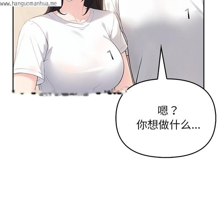 韩国漫画夫妇游戏韩漫_夫妇游戏-第6话在线免费阅读-韩国漫画-第103张图片